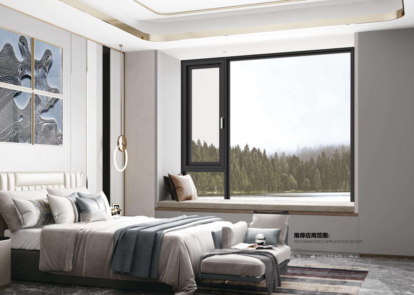 120轻奢断桥窗纱一体系统窗